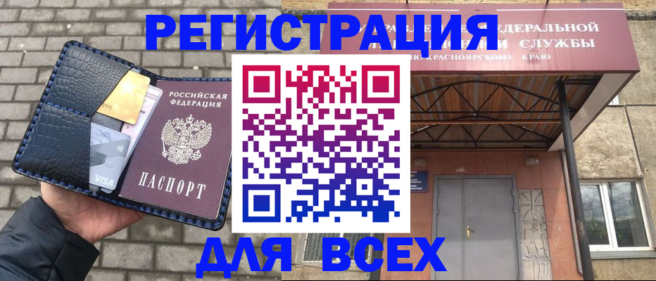 временная регистрация надежно в Санкт-Петербурге
