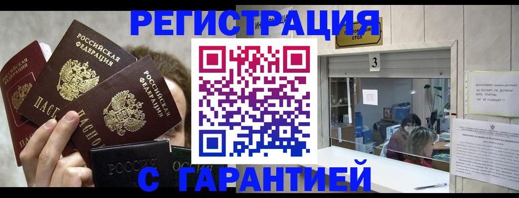 регистрация по месту пребывания в Санкт-Петербурге