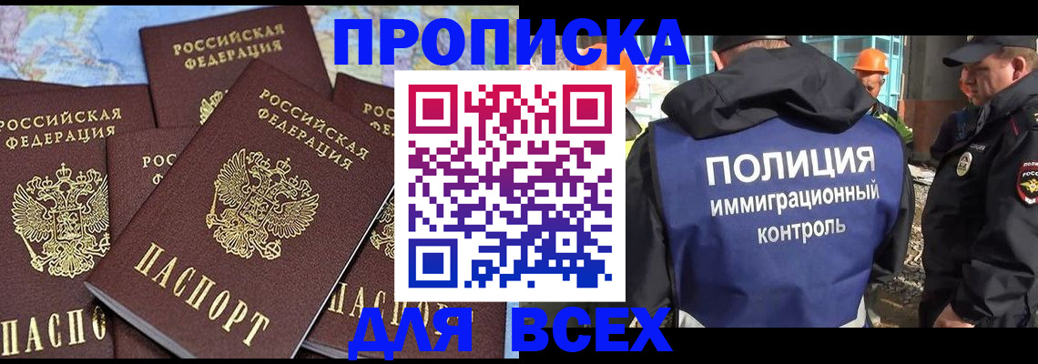 прописка поиск в Санкт-Петербурге