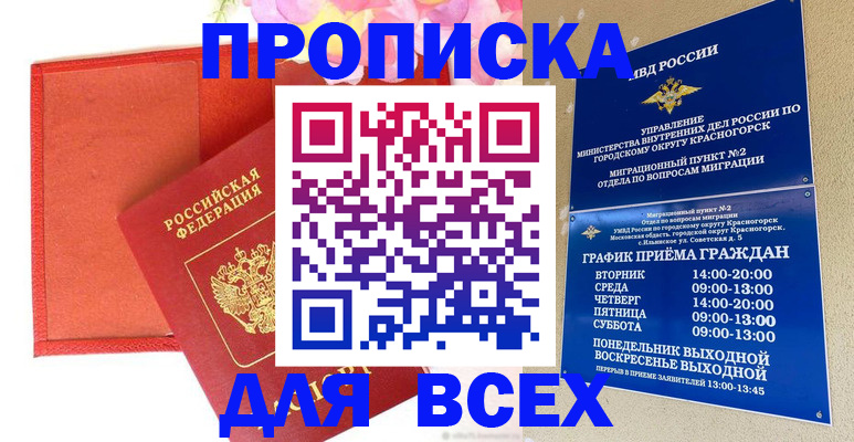 временная регистрация собственник в Санкт-Петербурге