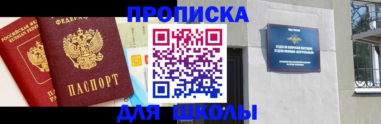 прописка гарантия в Санкт-Петербурге
