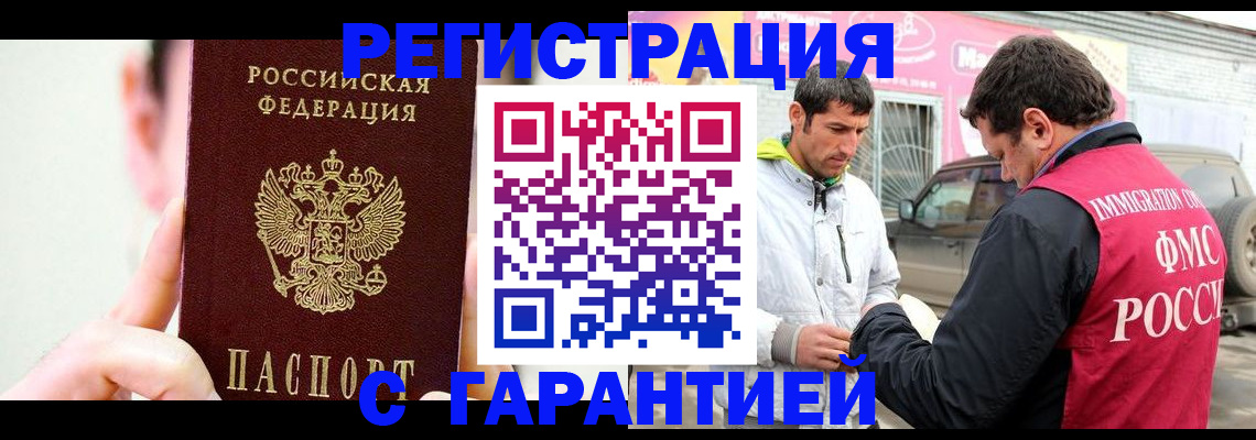 регистрация по адресу проживания в Санкт-Петербурге
