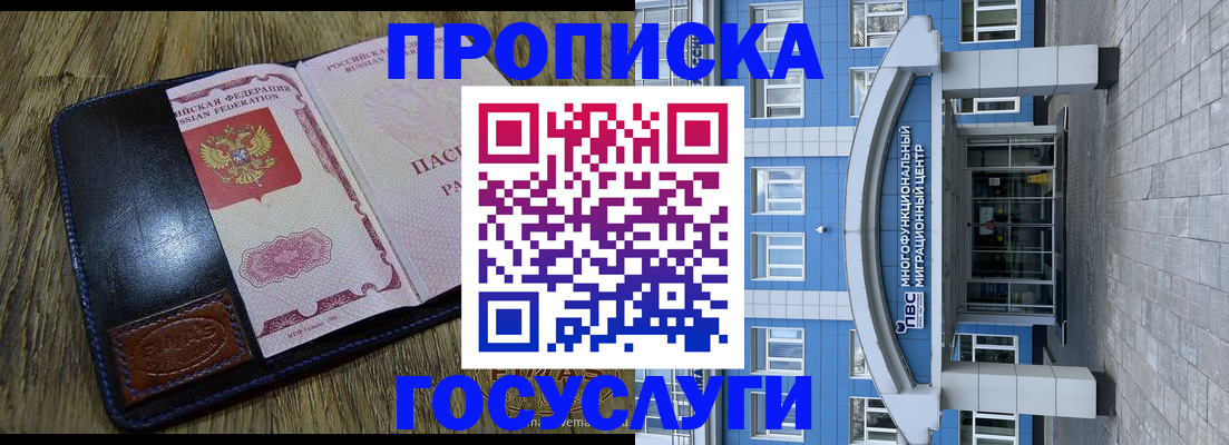 помощь в оформлении временной прописки в Санкт-Петербурге