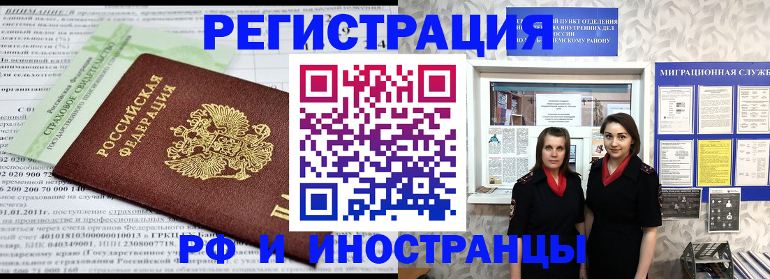 прописка от собственника в Санкт-Петербурге