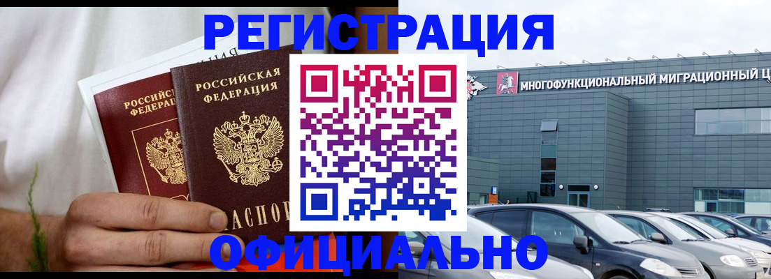 купить прописку в Санкт-Петербурге